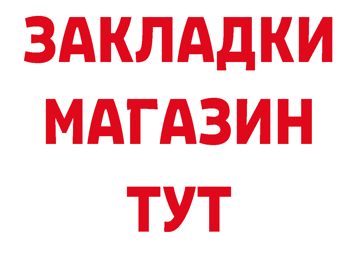 Как найти наркотики? нарко площадка формула Гаврилов-Ям