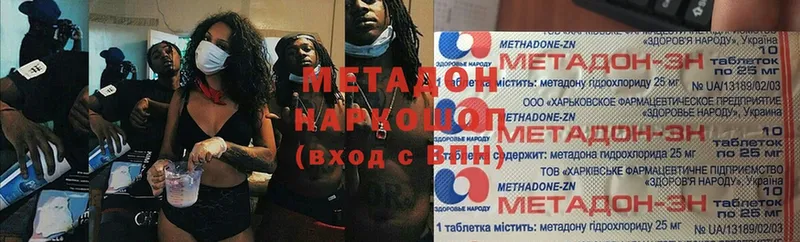 МЕТАДОН кристалл  Гаврилов-Ям 